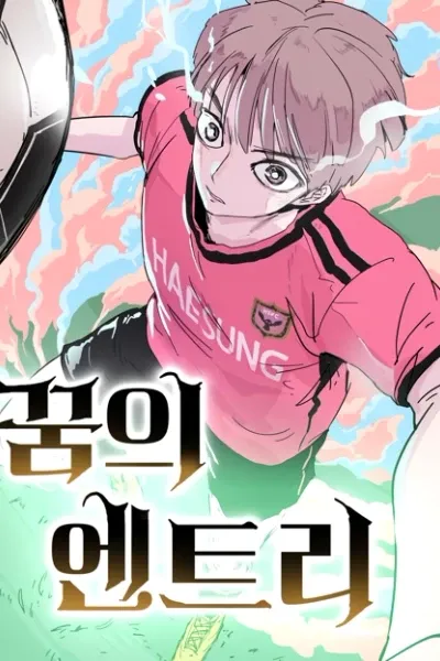 Cover of Dream Lineup