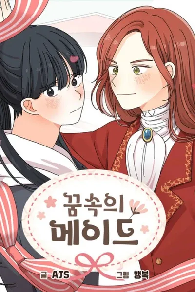 Cover of Dream Maid
