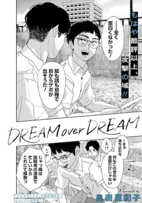 Cover of DREAM over DREAM