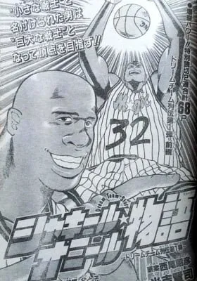 Cover of Dream Team Story