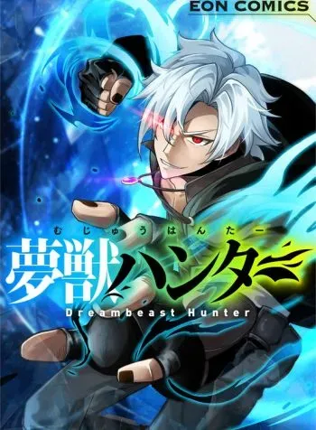 Cover of Dreambeast Hunter