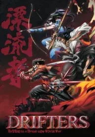 Cover of Drifters  Manga
