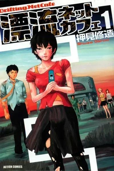 Cover of Drifting Net Café