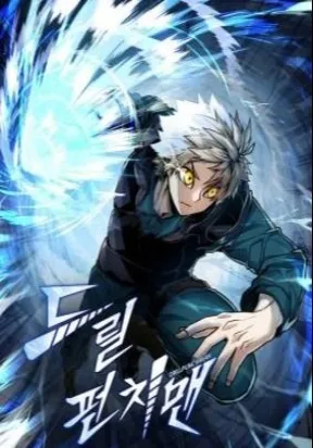 Cover of Drill Punch Man