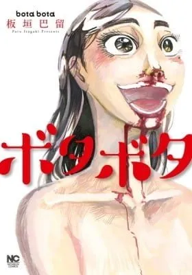 Cover of Drip Drip