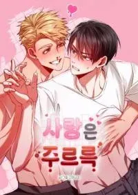 Cover of Dripping Love