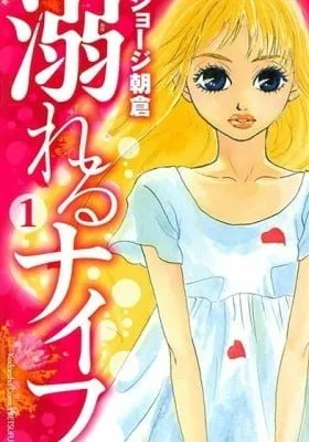 Cover of Drowning Love