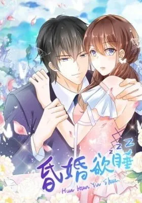 Cover of Drowsy, Bedded, Wedded (Colored)
