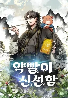 Cover of Drug Devourer