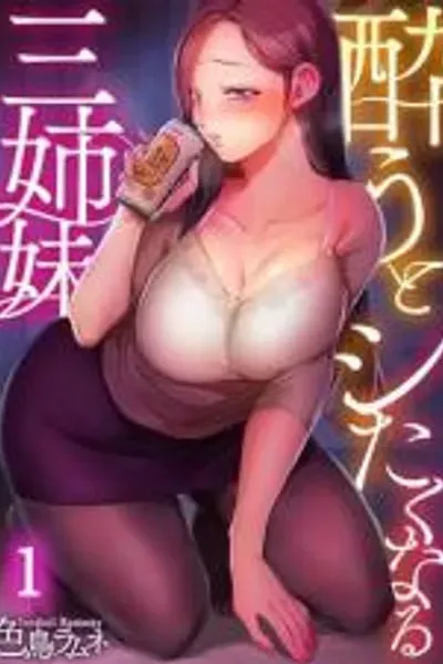 Drunk Sisters Wanna Fuck