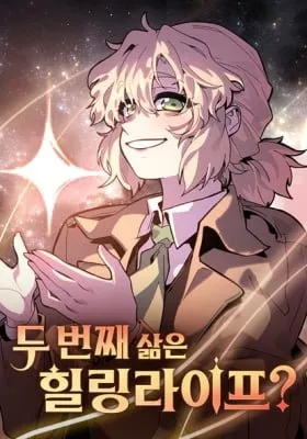 Cover of Du Beonjjae Salmeun Hillingnaipeu?