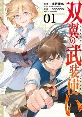 Cover of Dualing Fighters