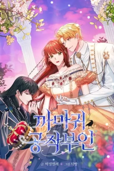 Cover of Duchess Crow