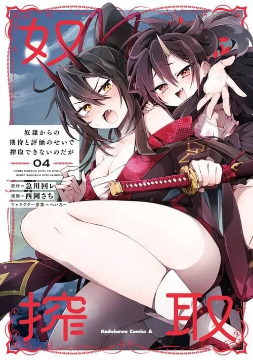 Cover of Due to Their Appreciation and Expectations, I can’t Exploit My Slaves