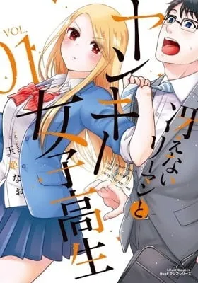 Cover of Dull Businessman and Naughty High School Girl