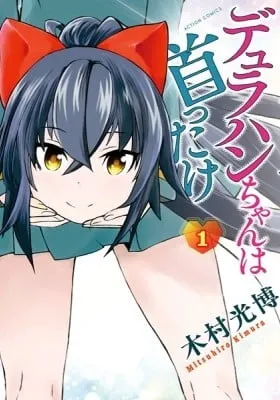 Cover of Dullahan-chan is Head Over Heels