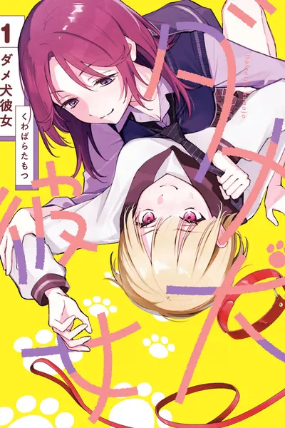 Cover of Dumb Mutt Girlfriend