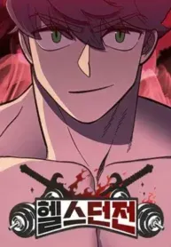 Cover of Dungeon Athlete