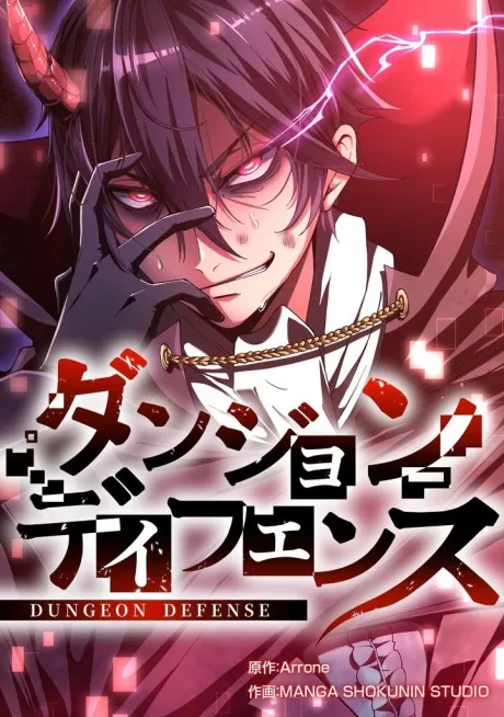 Cover of Dungeon Defense