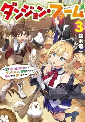 Cover of Dungeon Farm: Kicked Out of My Home, So I'm Homesteading in a Dungeon