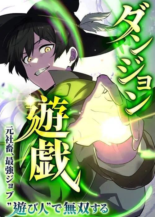 Chapter Cover