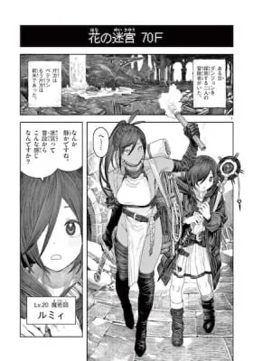 Cover of Dungeon Lily