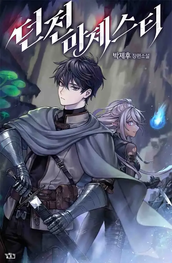 Cover of Dungeon Majesty