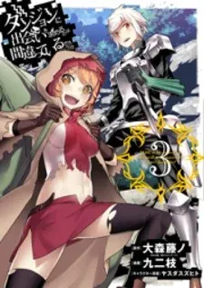 Cover of Dungeon Ni Deai O Motomeru No Wa Machigatte Iru Darou Ka