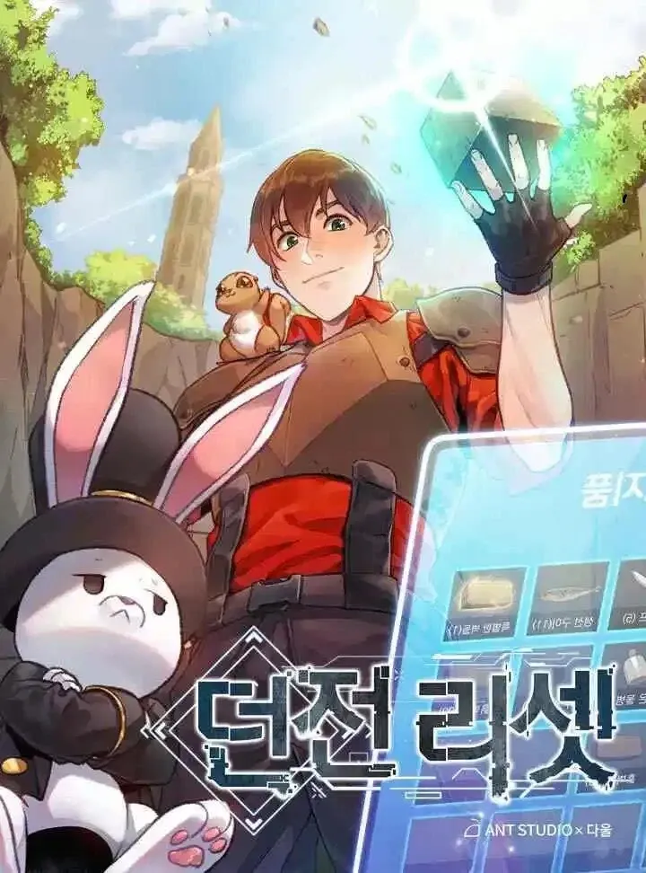Cover of Dungeon Reset