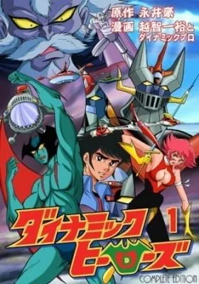 Cover of Dynamic Heroes (Colored)