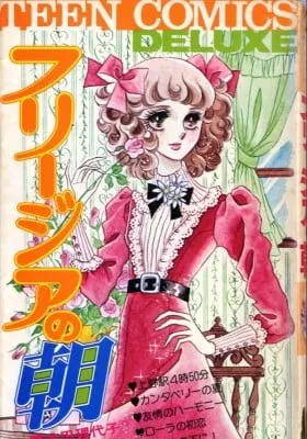 Cover of Early Spring Trembling