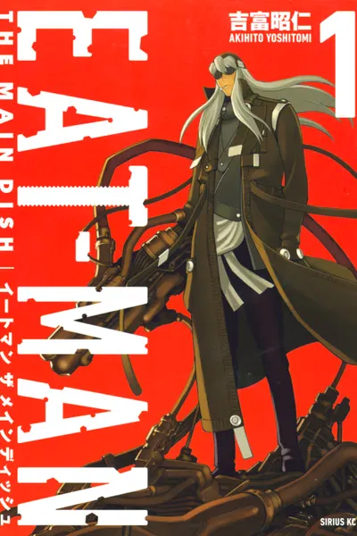 Cover of Eat-Man: The Main Dish