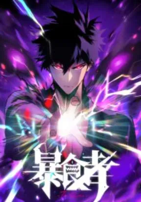 Cover of Eater of All
