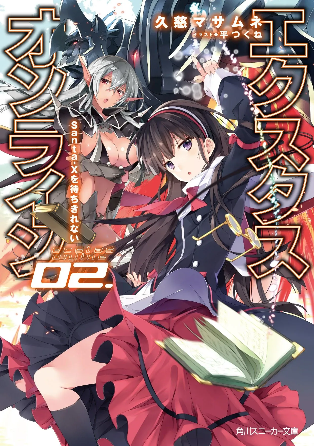Cover of Ecstas Online