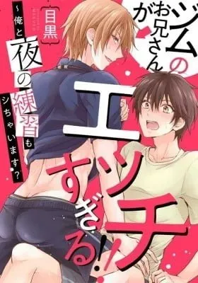Cover of Eden de Aou
