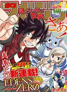 Cover of EDENS ZERO