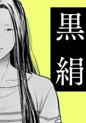 Cover of Efude to Kurokinu