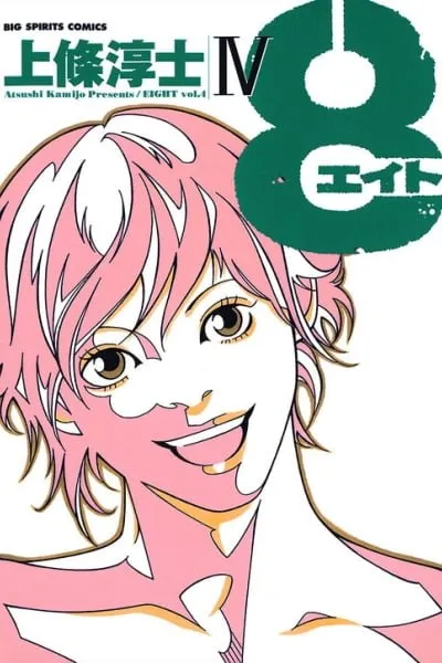 Cover of Eight