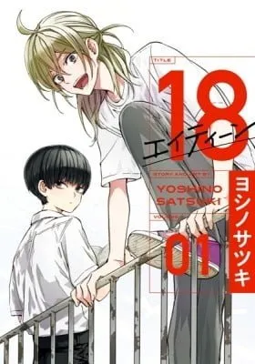 Cover of Eighteen