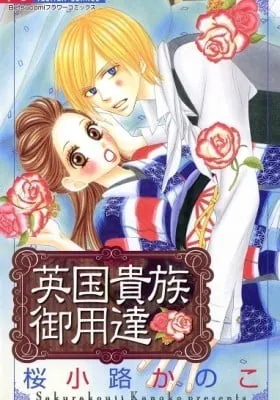 Cover of Eikoku Kizoku Goyoutashi