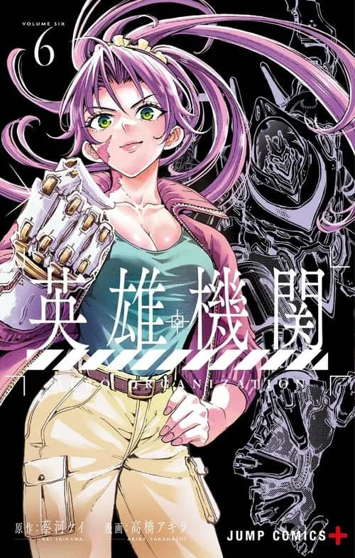 Cover of Eiyuu Kikan