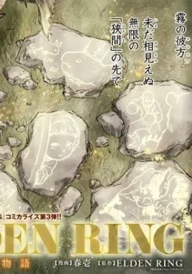 Cover of Elden Ring: Distant Tales Between