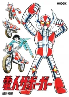 Cover of Electroid Zaborger
