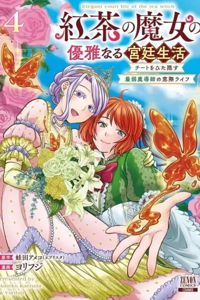 Cover of Elegant Court Life of the Tea Witch