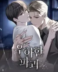 Cover of Elegant Destruction