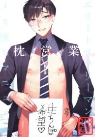 Cover of Elite Salaryman Mesuochi Manual