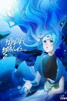 Cover of Elqueeness
