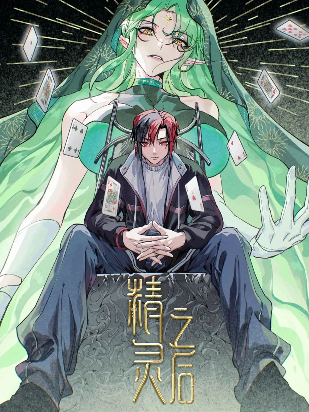 Cover of Elven Queen