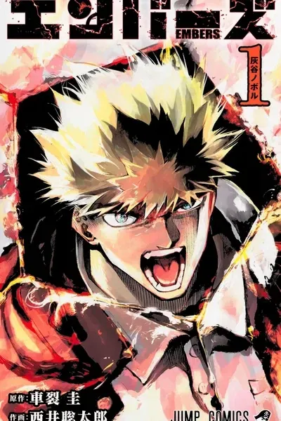 Cover of Embers