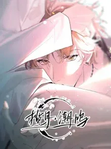 Cover of Embrace the Moon